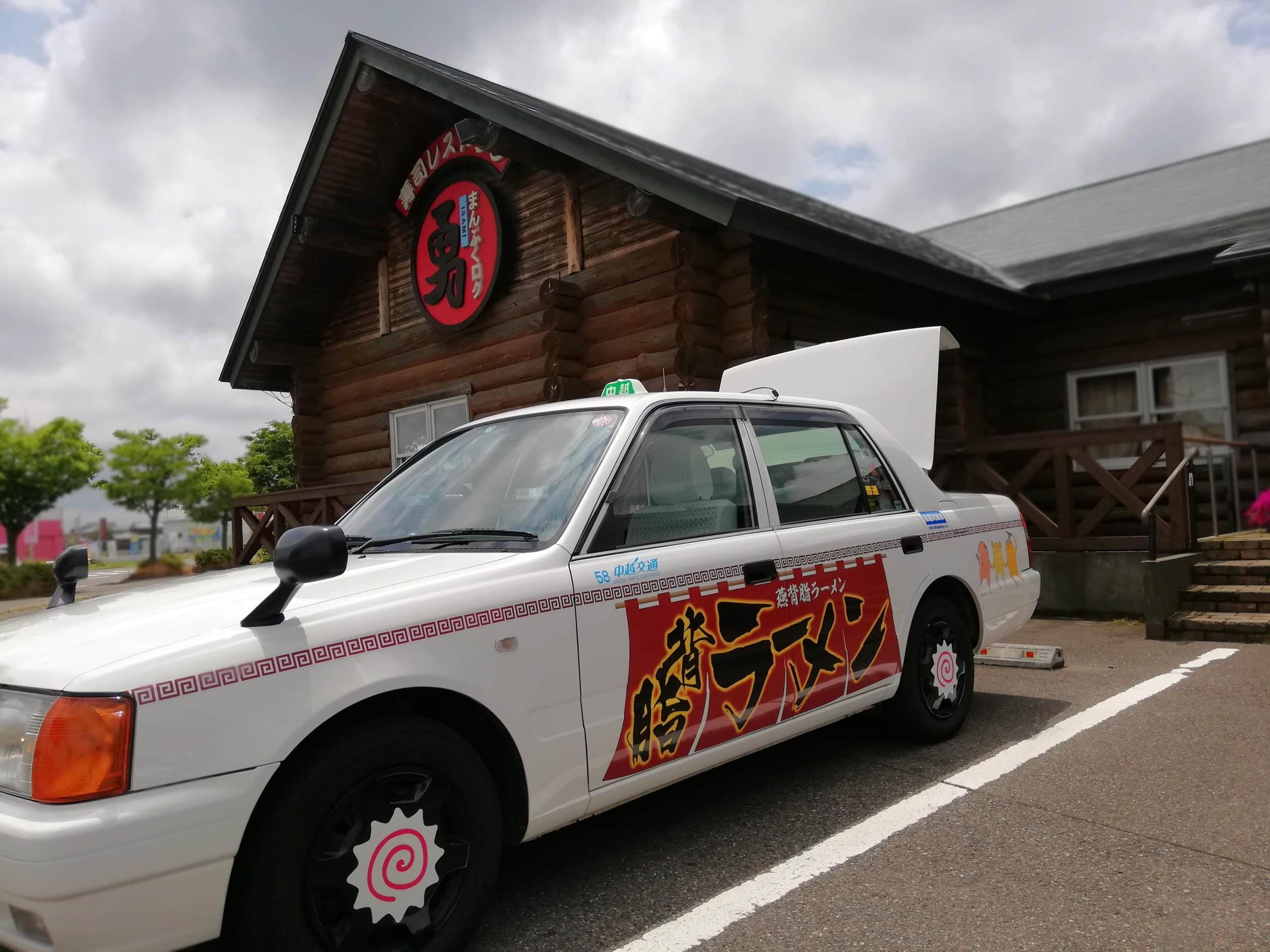 スタッフブログ一覧 タクシーの中越交通 公式 スタッフブログ一覧 タクシーの中越交通 公式