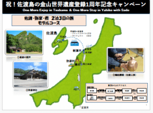 観光タクシーモデルコース