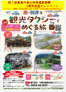 観光タクシーでめぐる旅